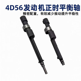 适用三菱帕杰罗4D56华泰特拉卡江淮瑞风D4BH发动机正时平衡轴