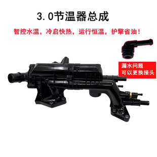 全新胜达格锐节温器总成3.0发动机水管分配阀底座韩国进口汽车用
