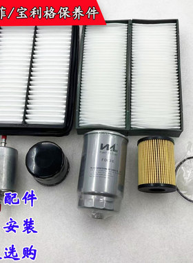 适用华泰宝利格圣达菲OED/D4EA空气滤柴油滤机油滤空调滤芯柴滤