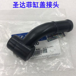 适用于华泰圣达菲2.0T缸盖加热器接头缸盖接头缸盖水管进口配件
