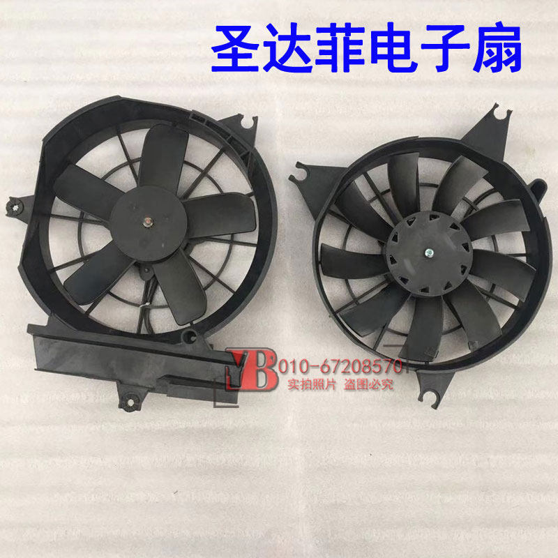 适用华泰圣达菲圣达菲2.0 2.7 1.8水箱电子扇空调电子扇华泰全新