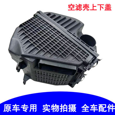 霸锐空滤壳嘉华索兰托新胜达佳乐格锐空滤外壳总成空气滤清器外壳