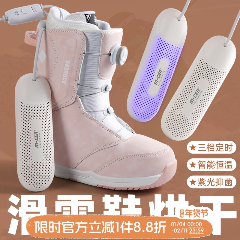 米层滑雪鞋烘干器户外便携烘鞋器暖手套滑雪袜除臭抑菌智能定时,户外/登山/野营/旅行用品,滑雪配件,淘宝优惠券,粉丝福利购,淘宝优惠卷