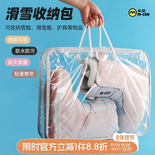 单板滑雪装备包整理内胆透明便携单板收纳包双板雪鞋包包干湿分离