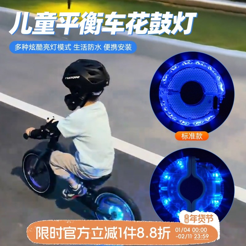 儿童平衡车花鼓灯USB充电车轮装饰闪光灯自行车夜骑灯风火轮配件