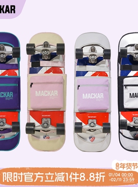 Mackar滑板背包陆地冲浪板双翘电动收纳双肩滑板袋陆冲板包斜跨