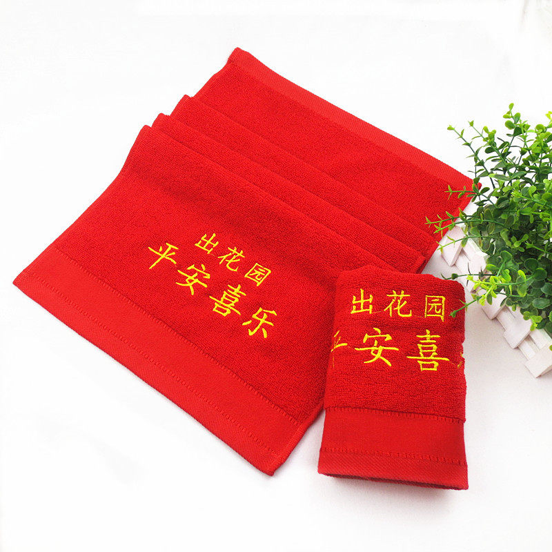 潮汕出花园用品棉大红色毛巾15岁男女出花园成人礼平安喜乐洗脸巾