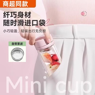 苏泊尔玻璃杯双层耐热家用泡茶杯便携纤巧口袋杯男女茶水分离水杯