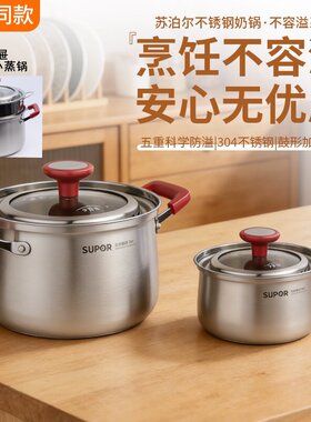 苏泊尔汤锅家用防溢304不锈钢加厚复合底奶锅多用小蒸锅燃气通用
