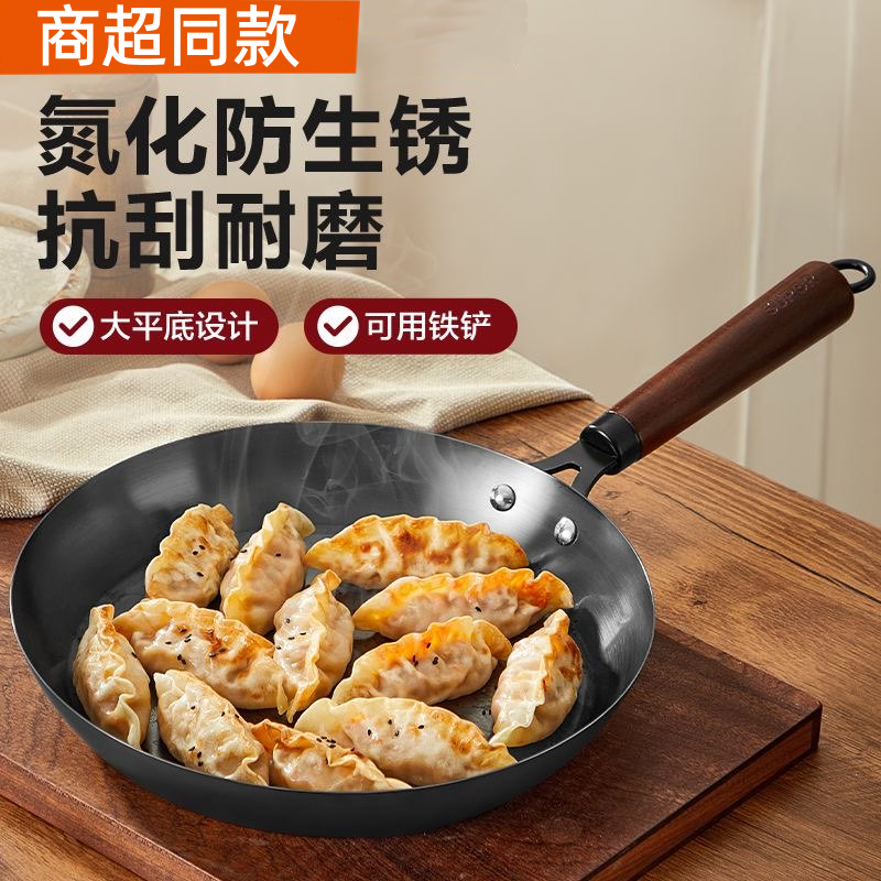 苏泊尔平底锅家用无涂层铁煎锅铁锅炒菜锅煎蛋神器牛排煎锅煎饼锅