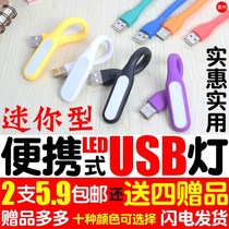 插在上的led灯随身电脑笔记台灯迷你电灯泡小夜灯节能usb