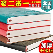 商务文具加厚商务笔记大号商务子 记事子手账A