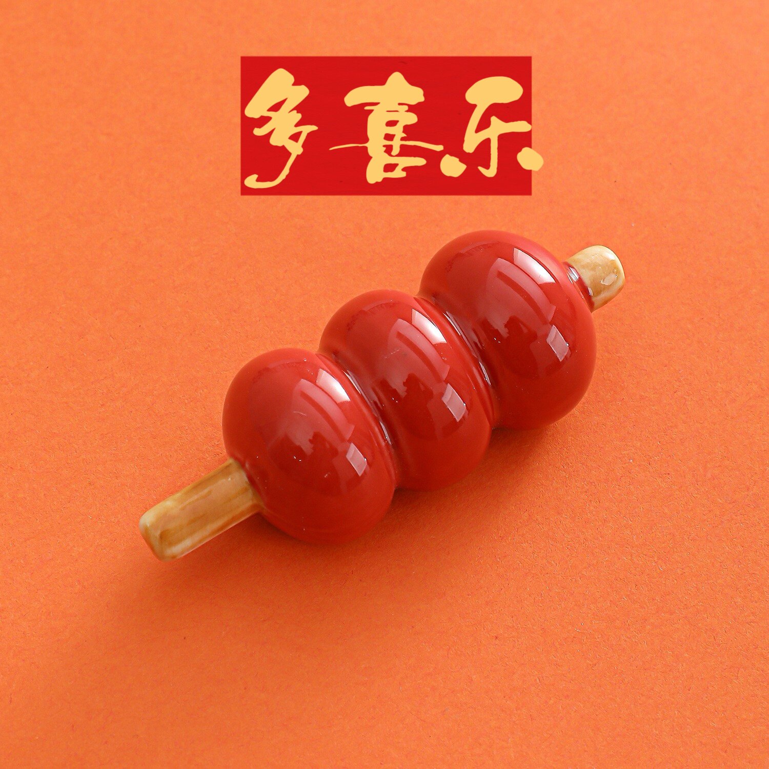 喜庆招财糖葫芦筷子架笔托日式ZAKKA陶瓷餐厅桌面造景创意小摆件a