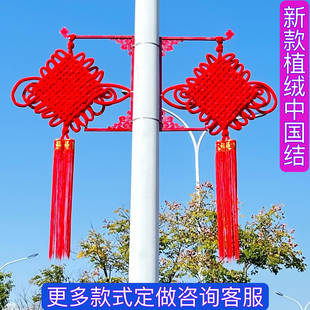 灯杆中国结植绒中国结路灯杆户外道路装饰V型中国结支架定做