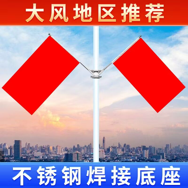 灯杆旗V型工型7字型旗