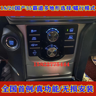 18-20款普拉多全地形面板新款霸道蠕行开关多地形四驱开关差速锁