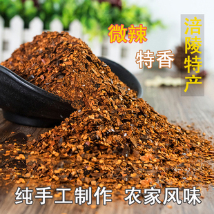 重庆涪陵特产胡辣壳手搓柴火微辣干胡海椒面香辣糊辣壳500g调料