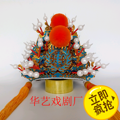 戏剧王帽戏曲帽盔王帽王爷帽皇帝帽厂家直销