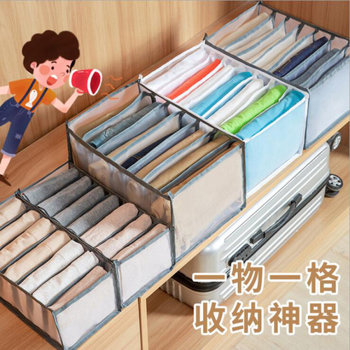 衣服裤子收纳神器抽屉分格整理盒
