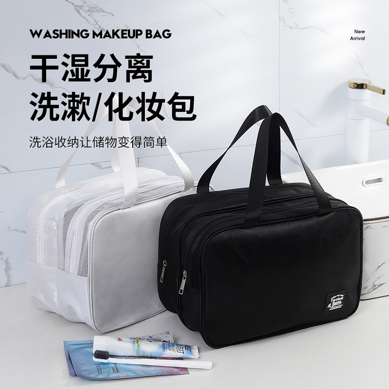 洗漱包干湿分离男士出差旅行游泳收纳化妆洗澡袋浴兜浴包2024新款,家庭/个人清洁工具,洗漱包,淘宝优惠券,粉丝福利购,淘宝优惠卷