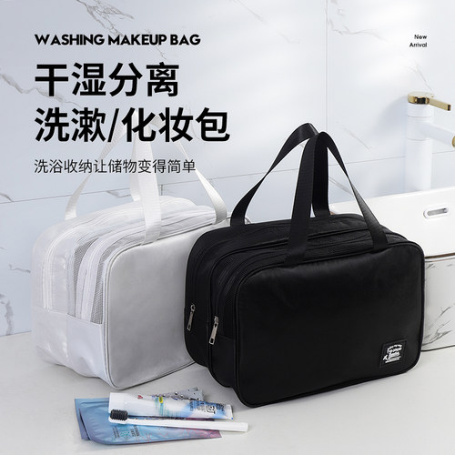洗漱包干湿分离男士出差旅行