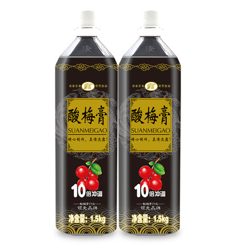 海低捞同款酸梅膏乌梅汤浓缩果汁