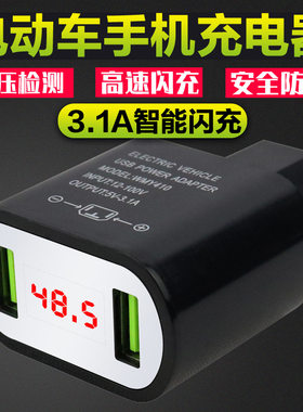 电动车手机充电器usb转换器通用快充电瓶车车载充电器插头12-100V