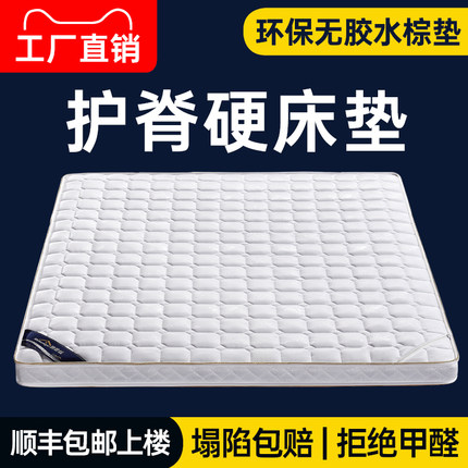 棕垫天然椰棕床垫硬垫子1.8m租房席梦思专用儿童折叠定制榻榻米