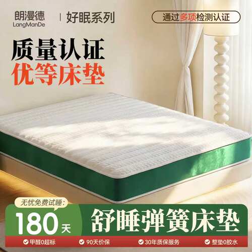 升级酷布袋装弹簧更静音