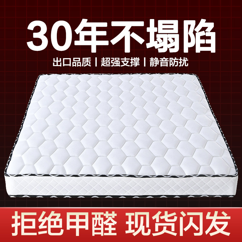 弹簧床垫拒绝塌陷护腰脊图片