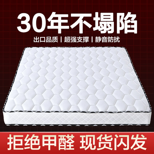 弹簧床垫拒绝塌陷护腰脊