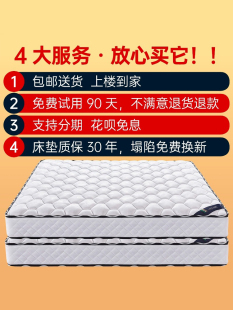 床垫席梦思独立静音弹簧18m天然椰棕护脊乳胶软硬 定制20公分厚