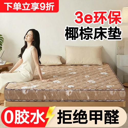 环保椰棕床垫安全无胶