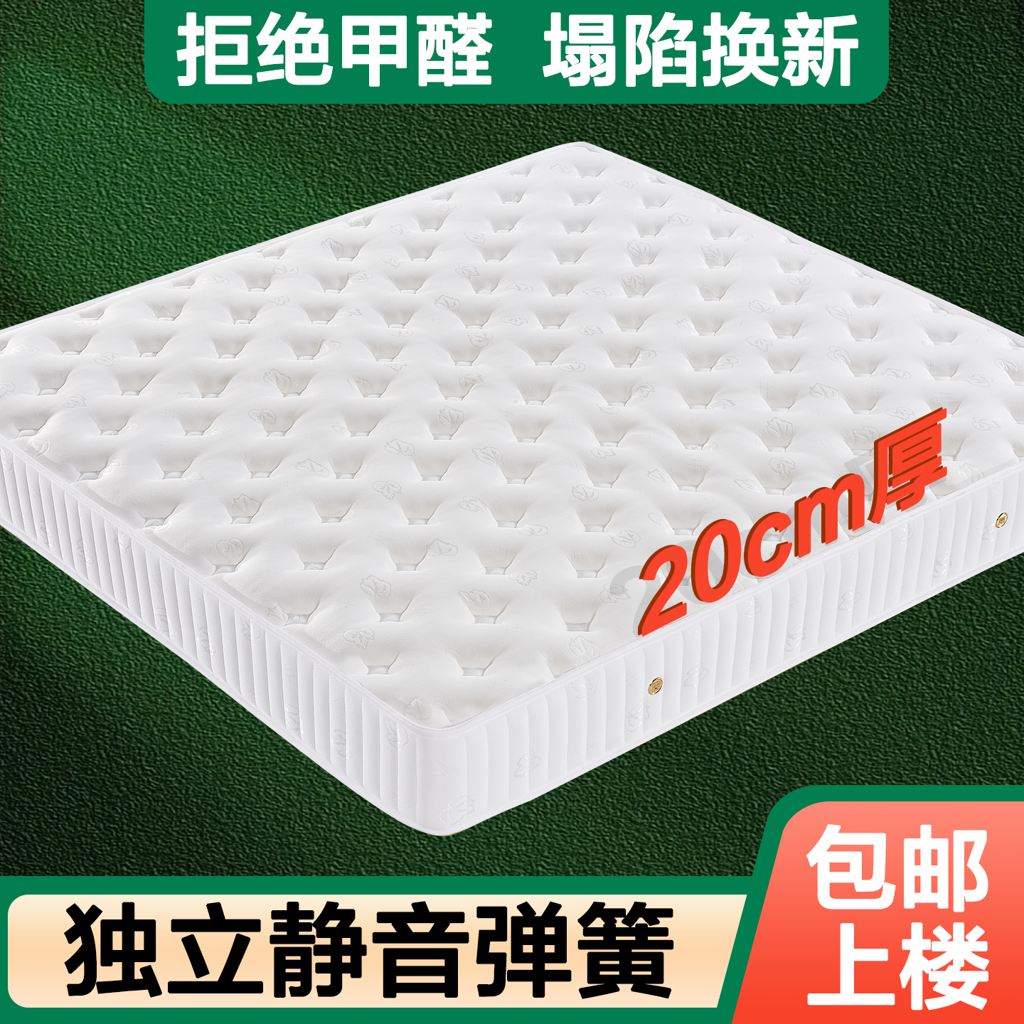 独立弹簧床垫20cm厚家用卧室席梦思天然椰棕乳胶护腰护脊10cm床垫
