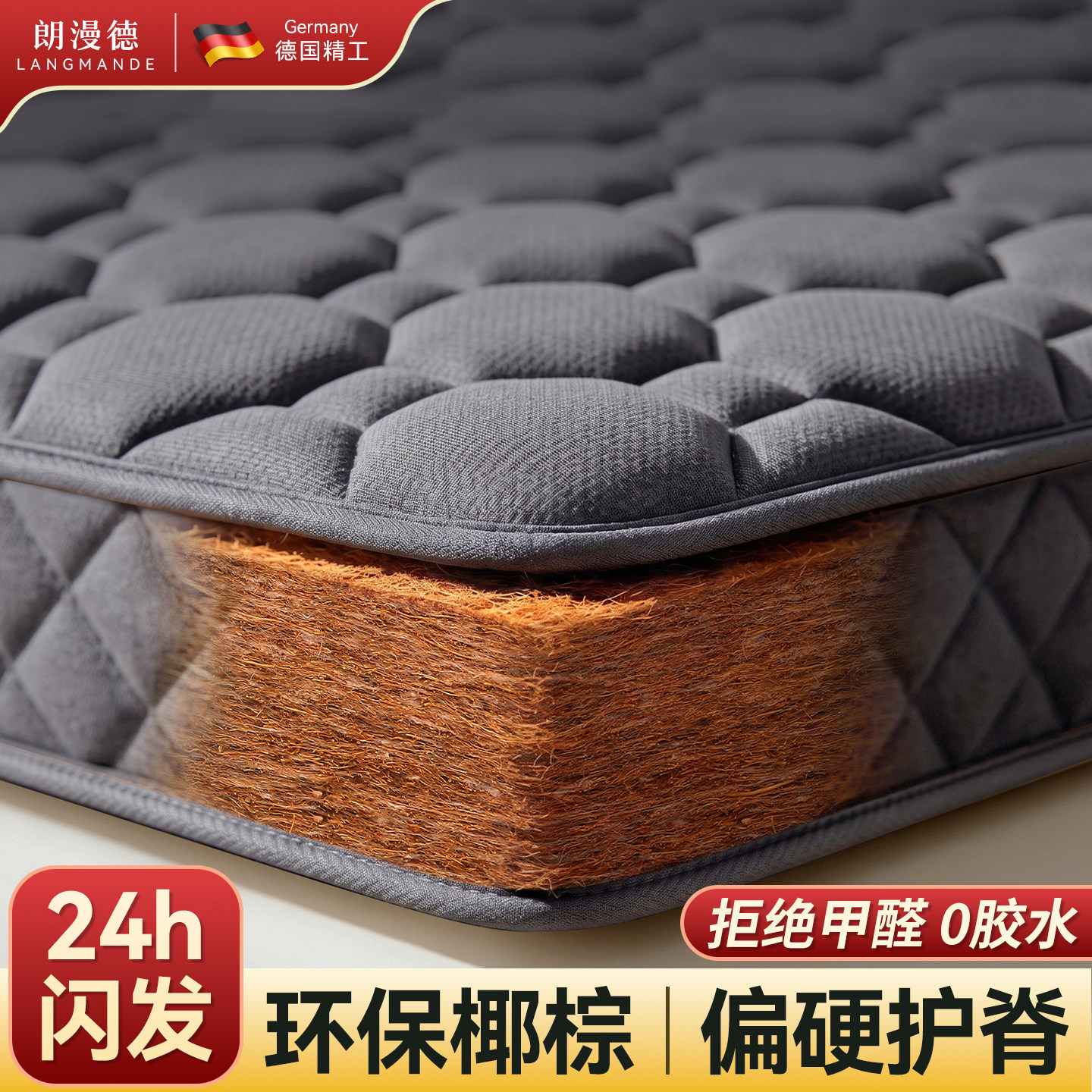 【加密椰棕床垫硬核护脊椎】图片