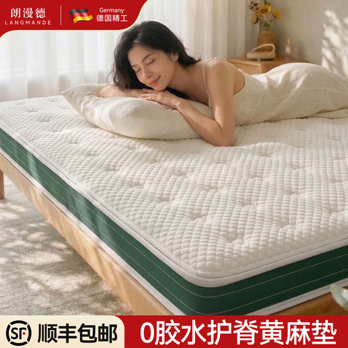 【天然原生黄麻，给你净爽睡眠】