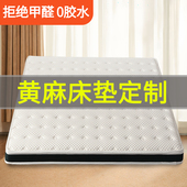 黄麻床垫定制天然S型偏硬护腰脊厚1.8m1.2榻榻米软乳胶折叠可家用