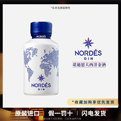 诺迪思金酒50ML玻璃小瓶洋酒版杜松子酒琴酒 结婚伴手礼小瓶酒