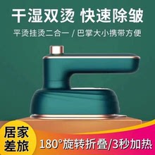 正品 蒸汽电熨斗熨烫衣服神器宿舍 手持挂烫机熨烫机家用小型便携式