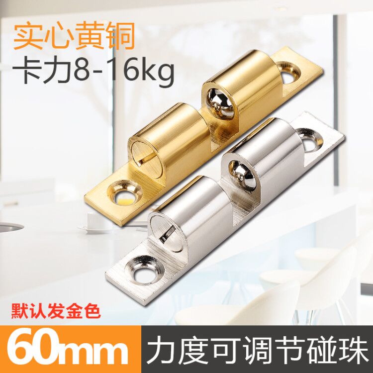 橱柜门衣柜子黄铜碰珠锁柜门吸卡