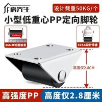 承重型耐磨尼龍萬(wàn)向輪滑動(dòng)滾輪定向滑輪低重心冰柜輪子腳輪超小號(hào)