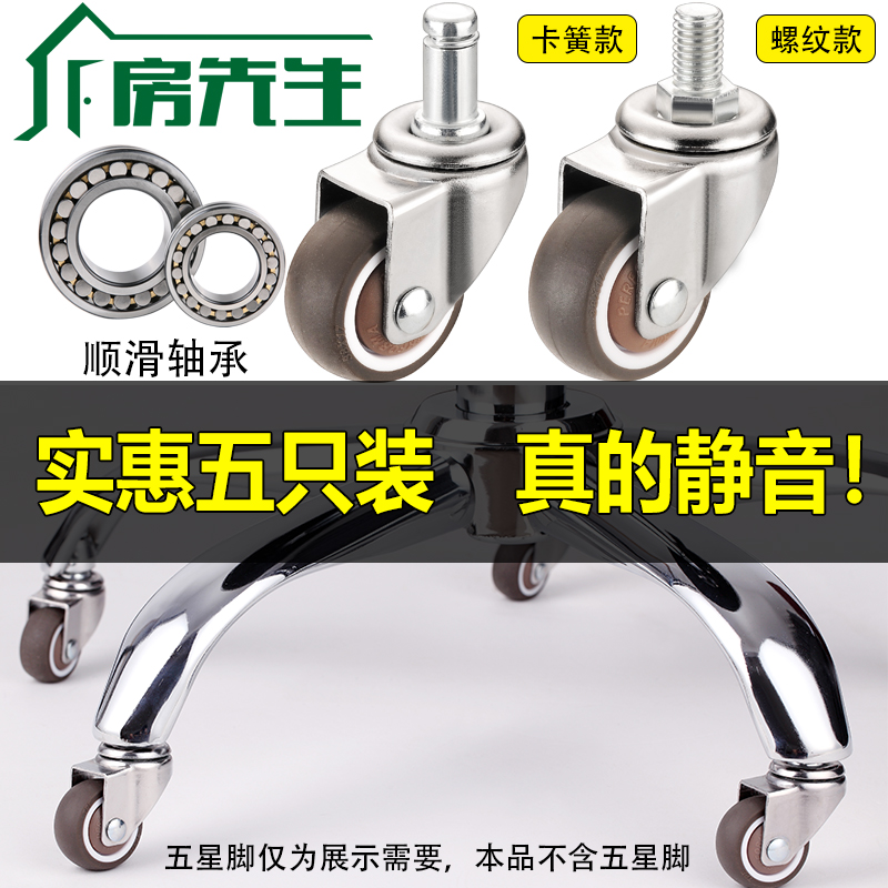 靜音辦公椅電腦椅萬向滑輪座椅轉(zhuǎn)椅輪子老板椅萬向輪通用椅子腳輪