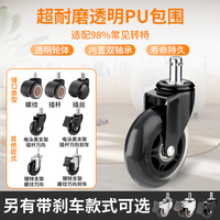 插桿老板椅電腦椅轉(zhuǎn)椅萬(wàn)向輪靜音