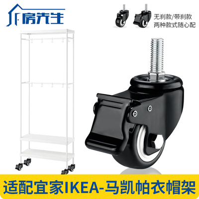 黑色马凯帕m8螺纹杆万向轮