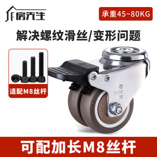 孔顶万向轮子带刹车餐购物车橡胶静音轮工业设备脚轮子加长M8丝杆