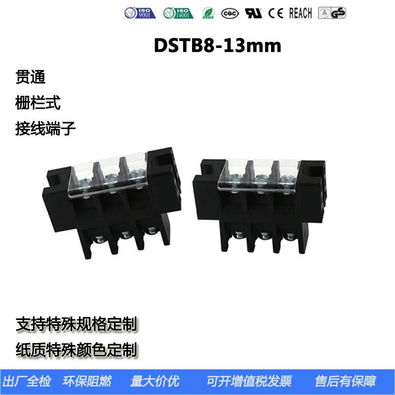 贯通式穿墙栅栏端子DSTB8-13mm 600V40A耐高温铁塔储能接线端子-封面