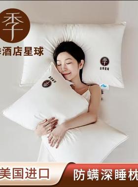 全季汉庭桔子维也纳五星级酒店专用枕头同款零压枕芯护颈椎助睡眠
