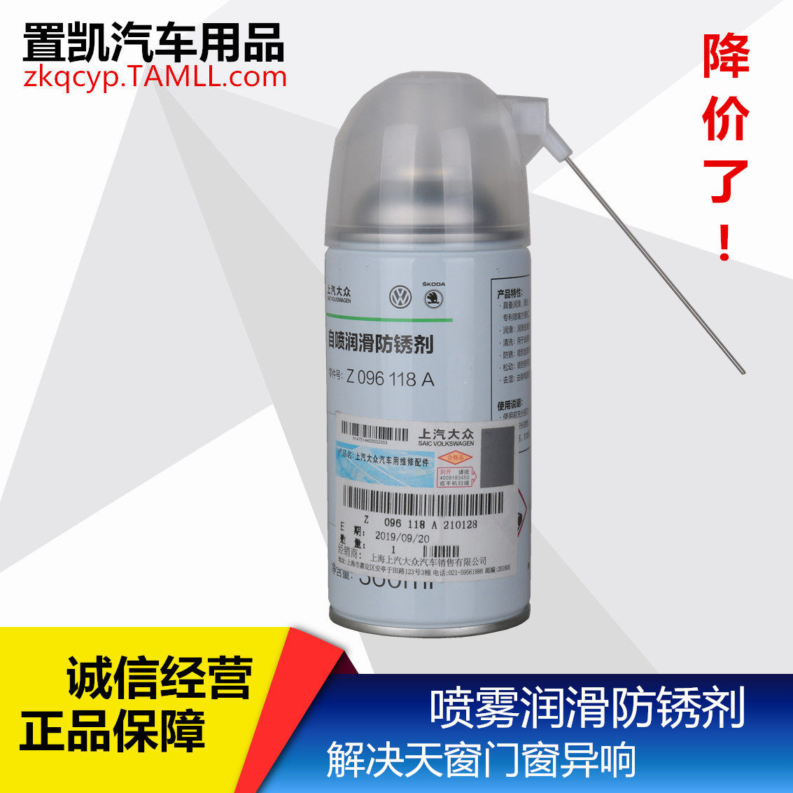 适用于福斯多用途除锈润滑剂天窗门铰炼消除异响螺丝松锈剂360ML,汽车零部件/养护/美容/维保,其他,淘宝优惠券,粉丝福利购,淘宝优惠卷