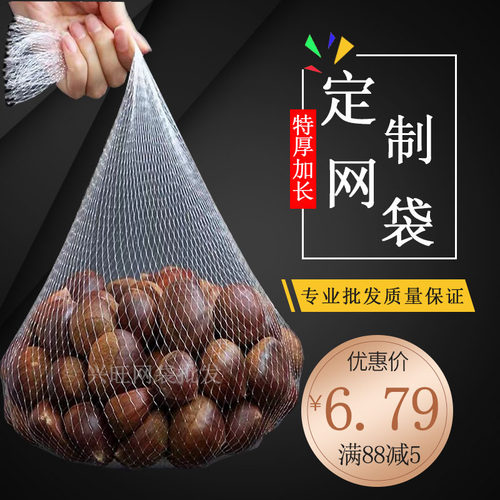 水果网眼尼龙丝编织袋包邮