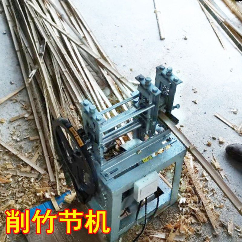 削竹丁机器打竹节片去节